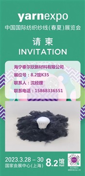 Shanghai Yarn Expo